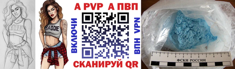 цена Нелидово A PVP кристаллы