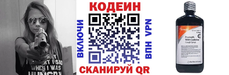 Кодеиновый сироп Lean напиток Lean (лин)  Нелидово 