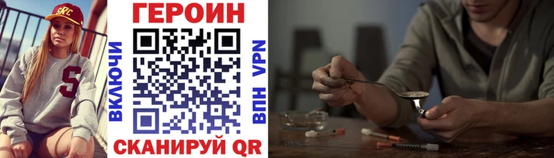 Героин белый  цена наркотик  Нелидово 