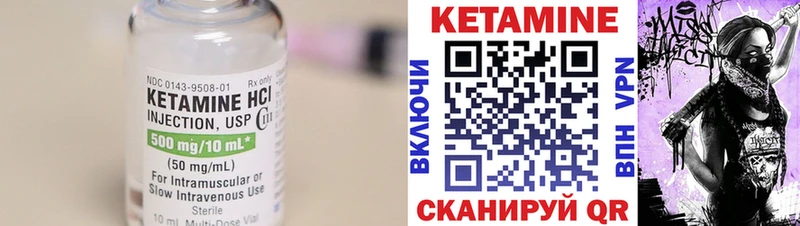 Кетамин VHQ Нелидово