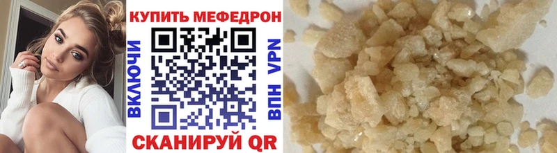 Меф кристаллы Нелидово