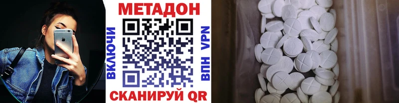Метадон VHQ  магазин    Нелидово 