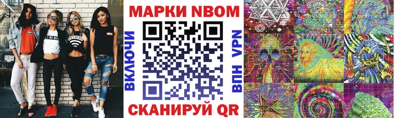 Марки NBOMe 1500мкг  KRAKEN онион  Нелидово 